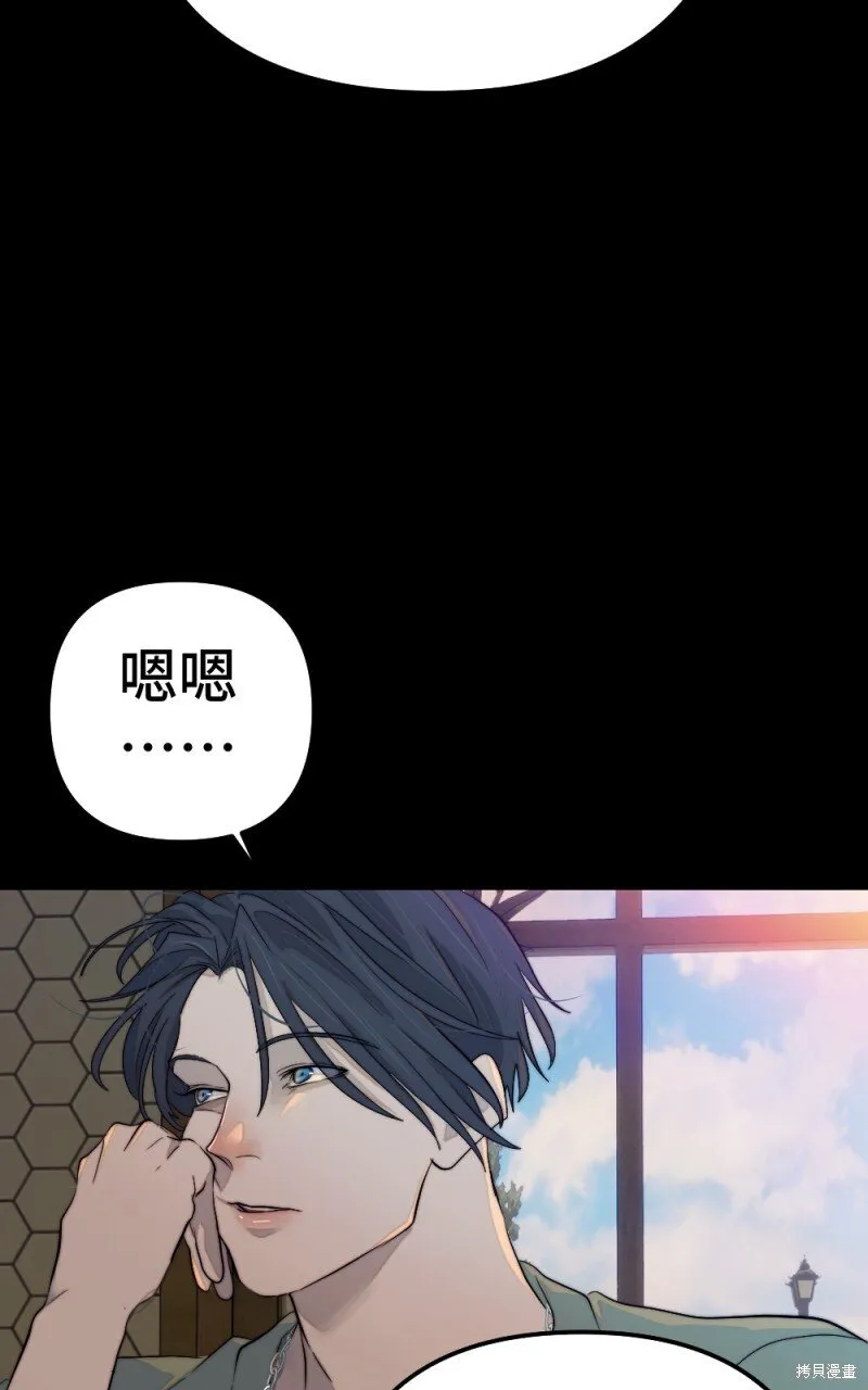 第97话 第45页