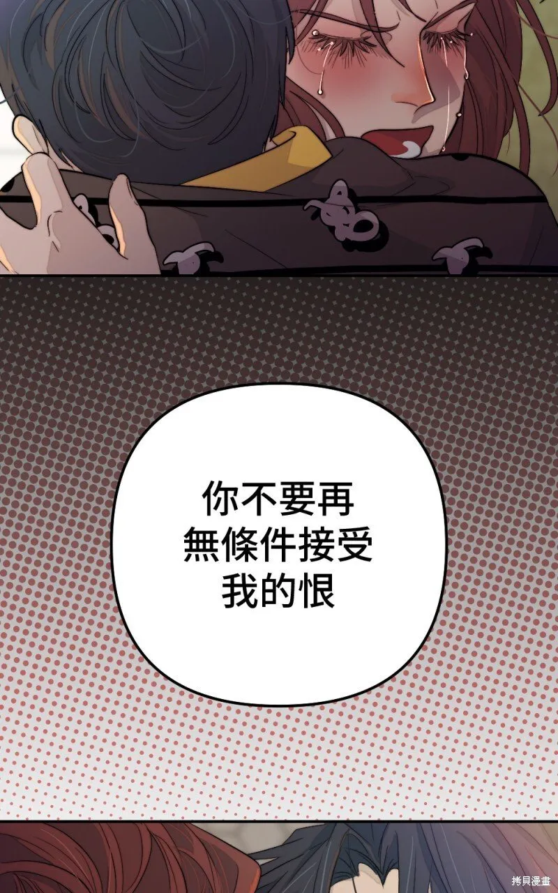 第97话 第54页
