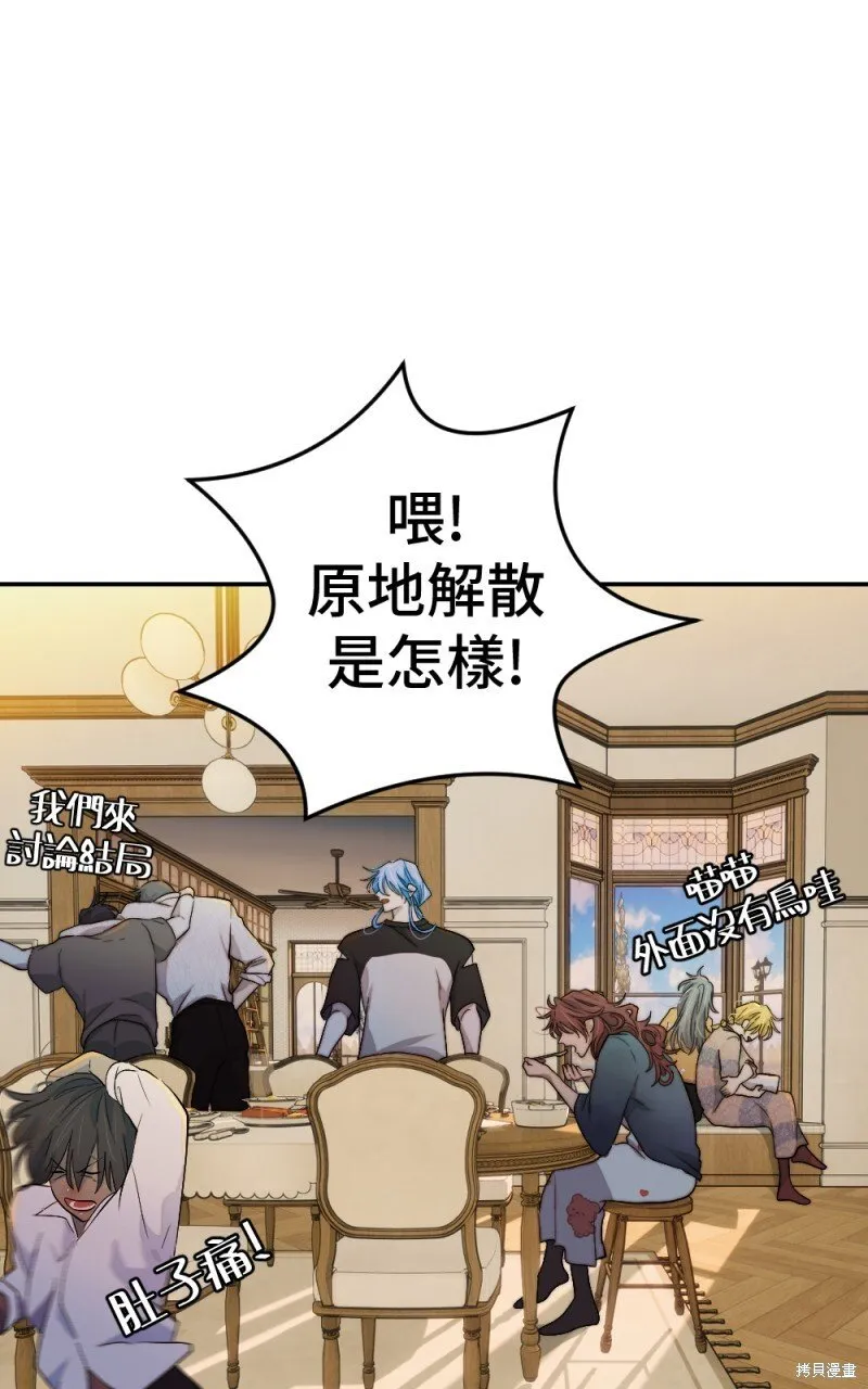 第97话 第62页