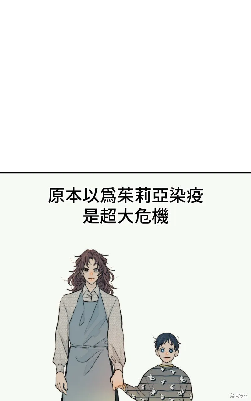 第97话 第66页