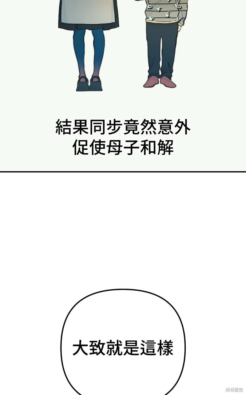 第97话 第67页