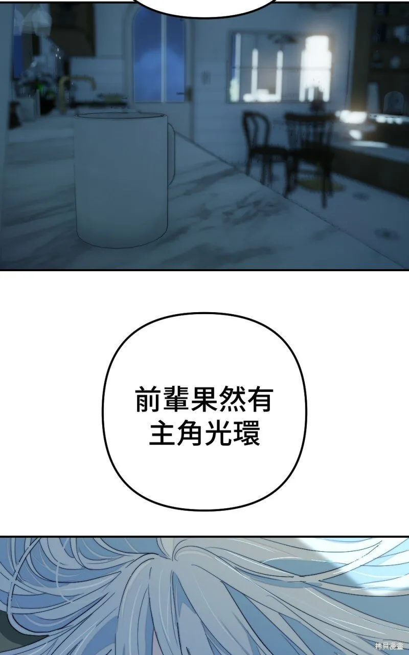 第97话 第68页