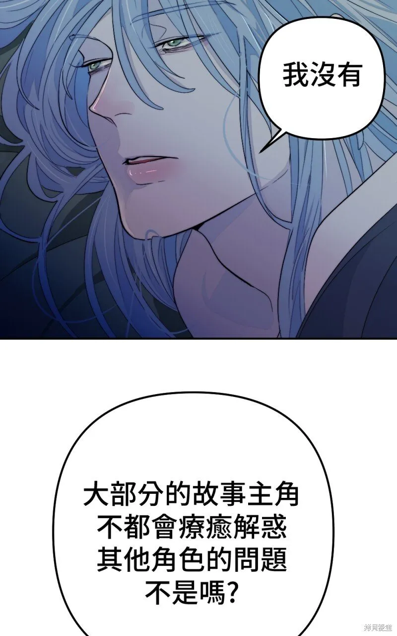 第97话 第69页