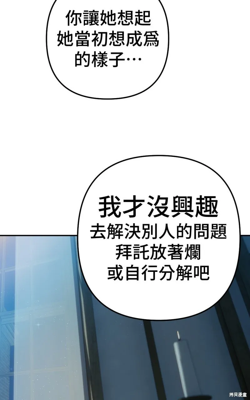 第97话 第71页