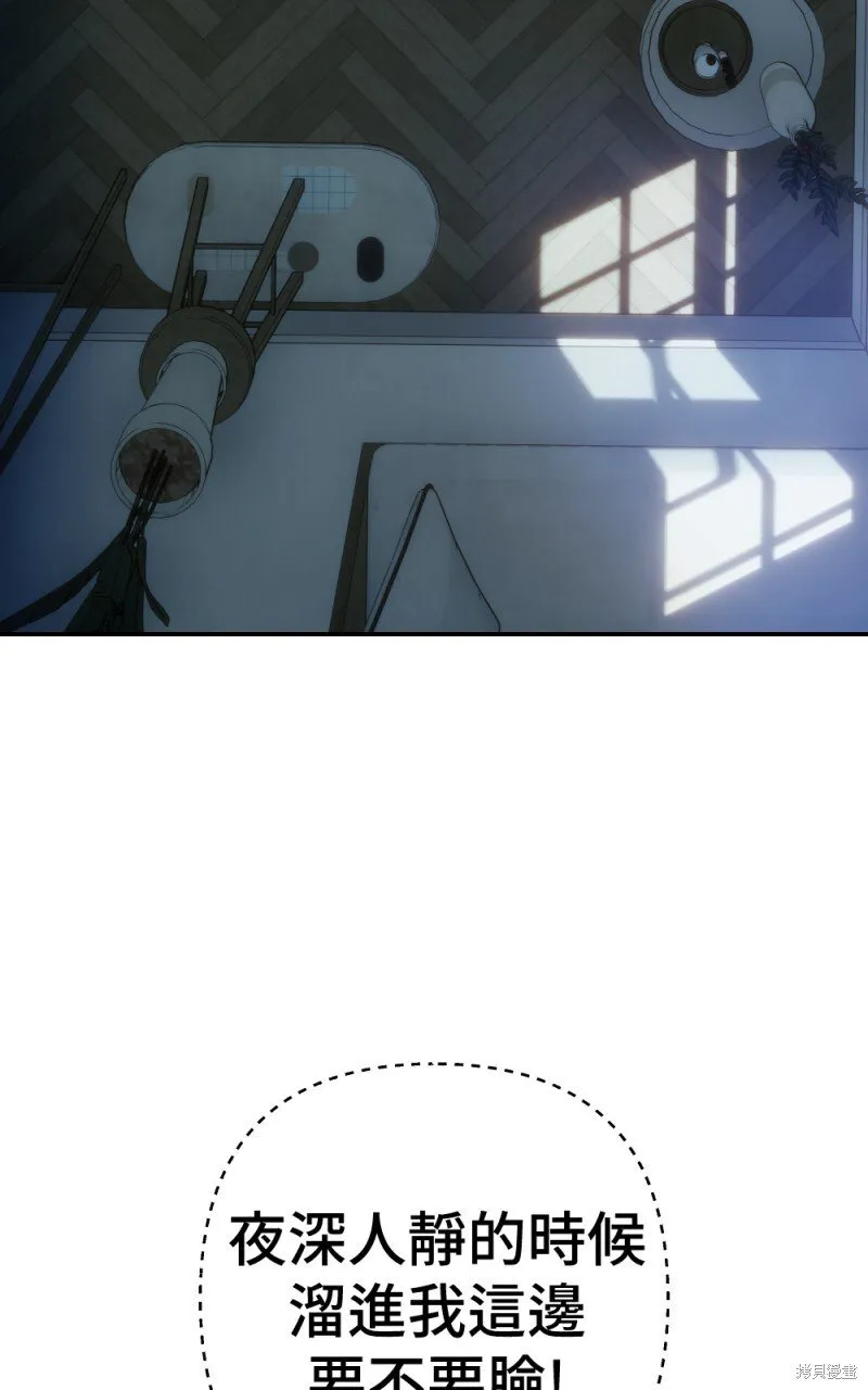 第97话 第76页