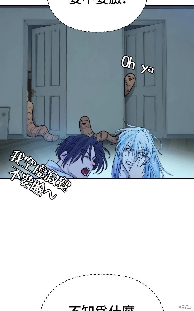 第97话 第77页