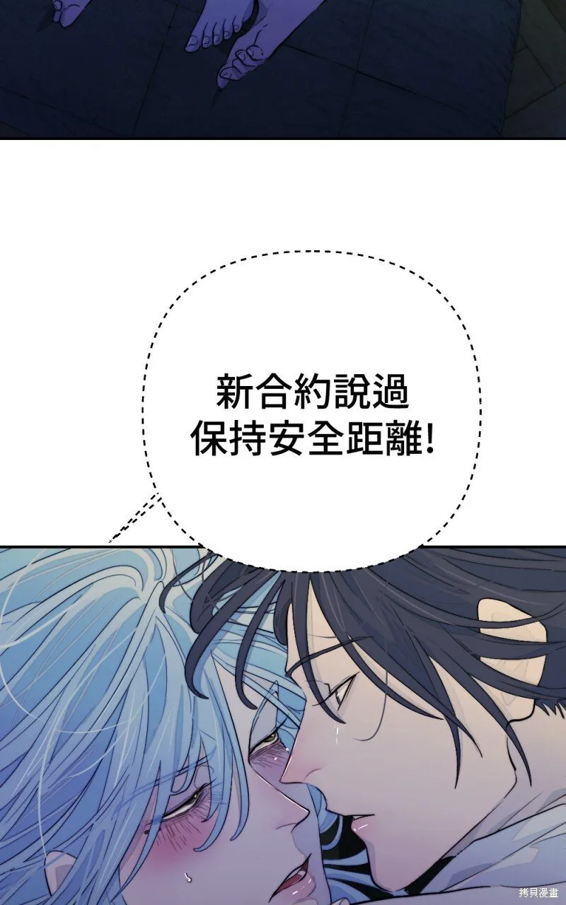第97话 第79页