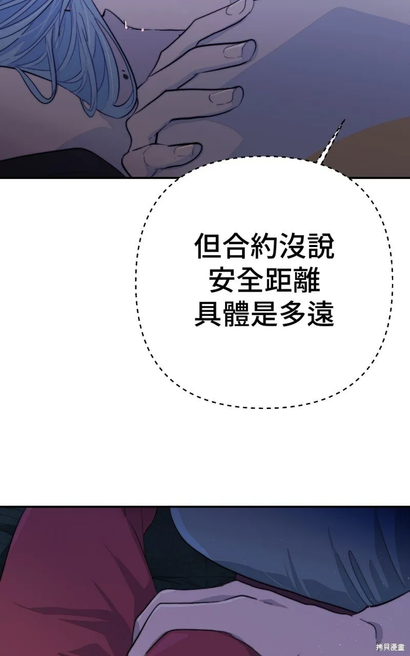 第97话 第80页