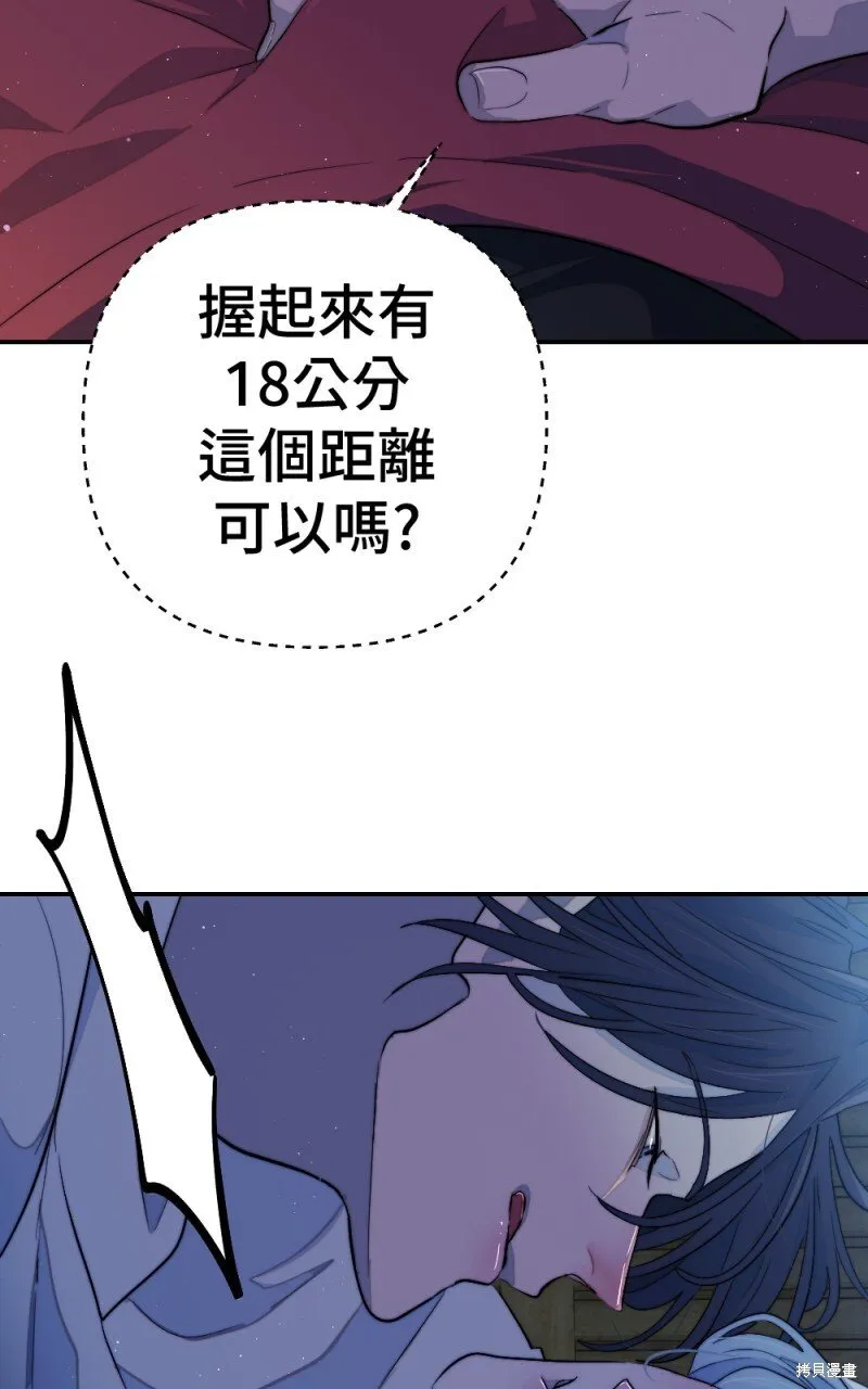 第97话 第81页