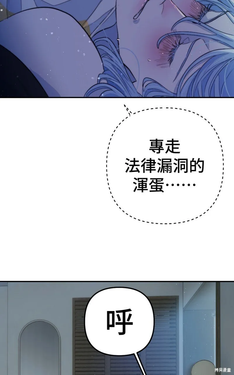 第97话 第82页