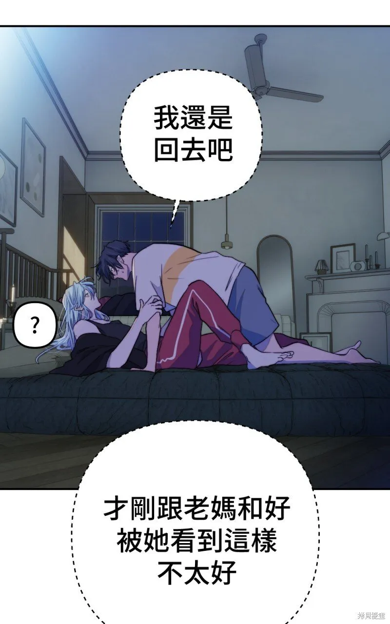 第97话 第84页