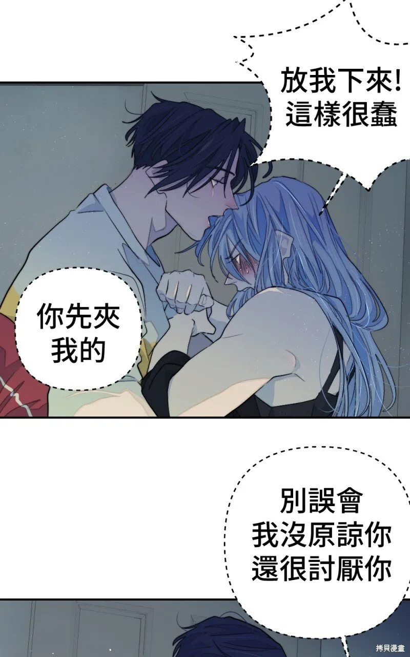 第97话 第90页
