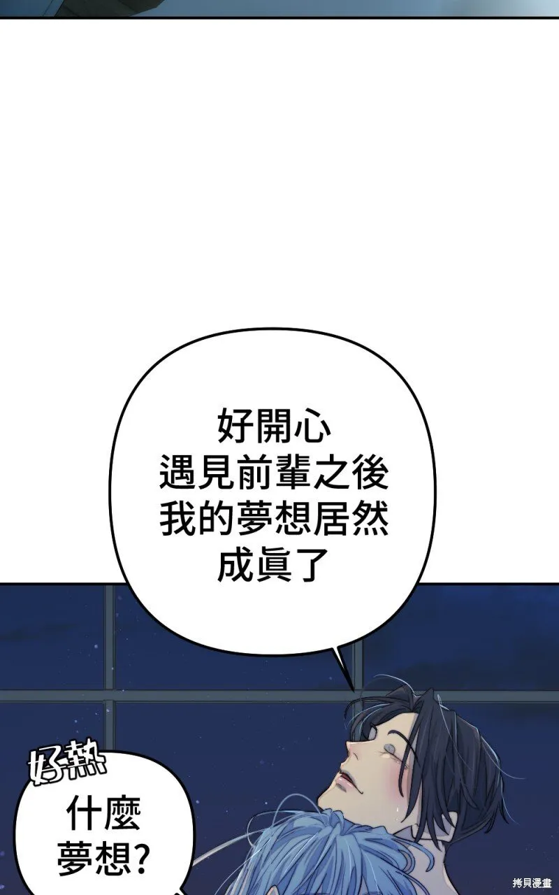 第97话 第98页
