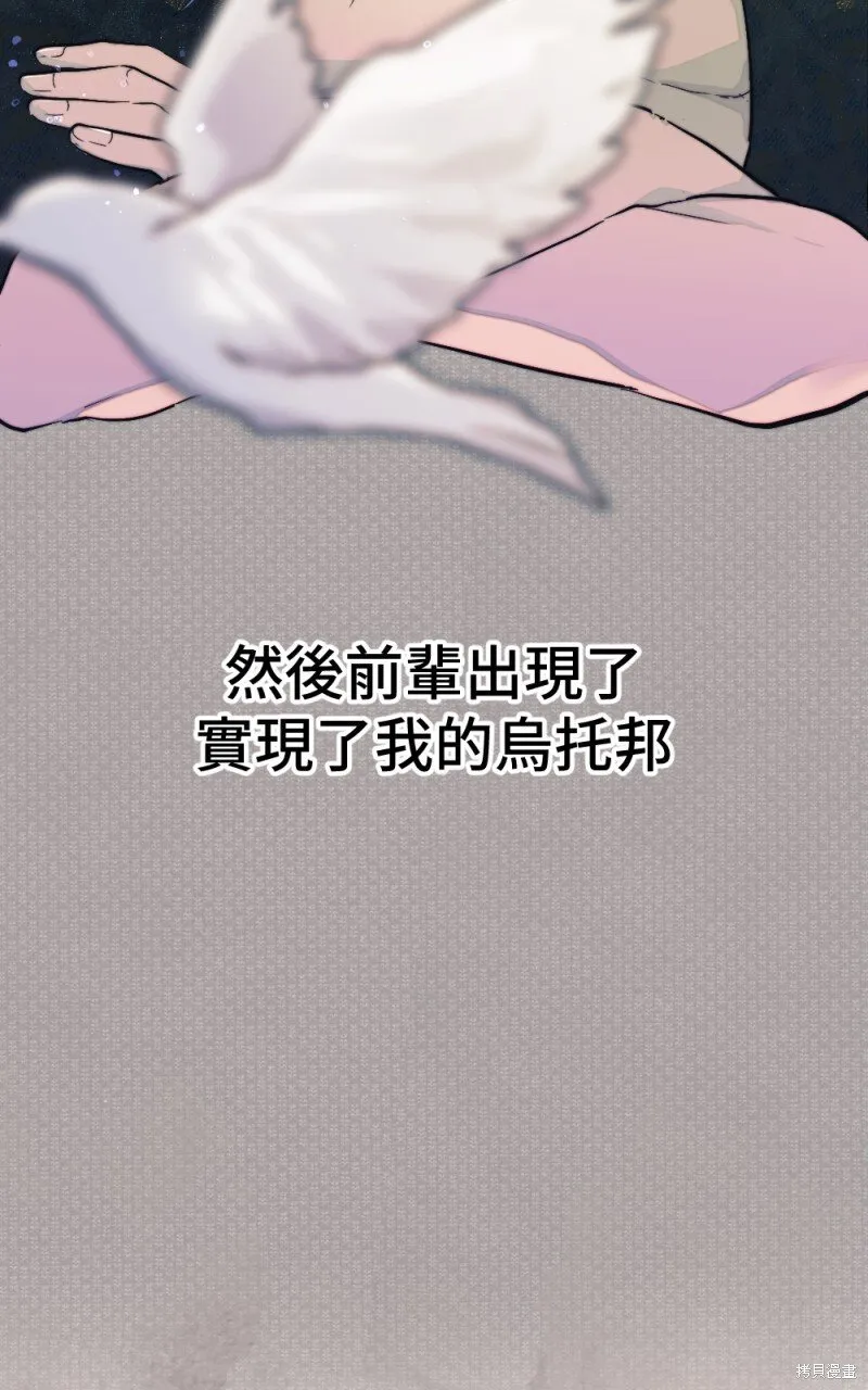 第97话 第103页