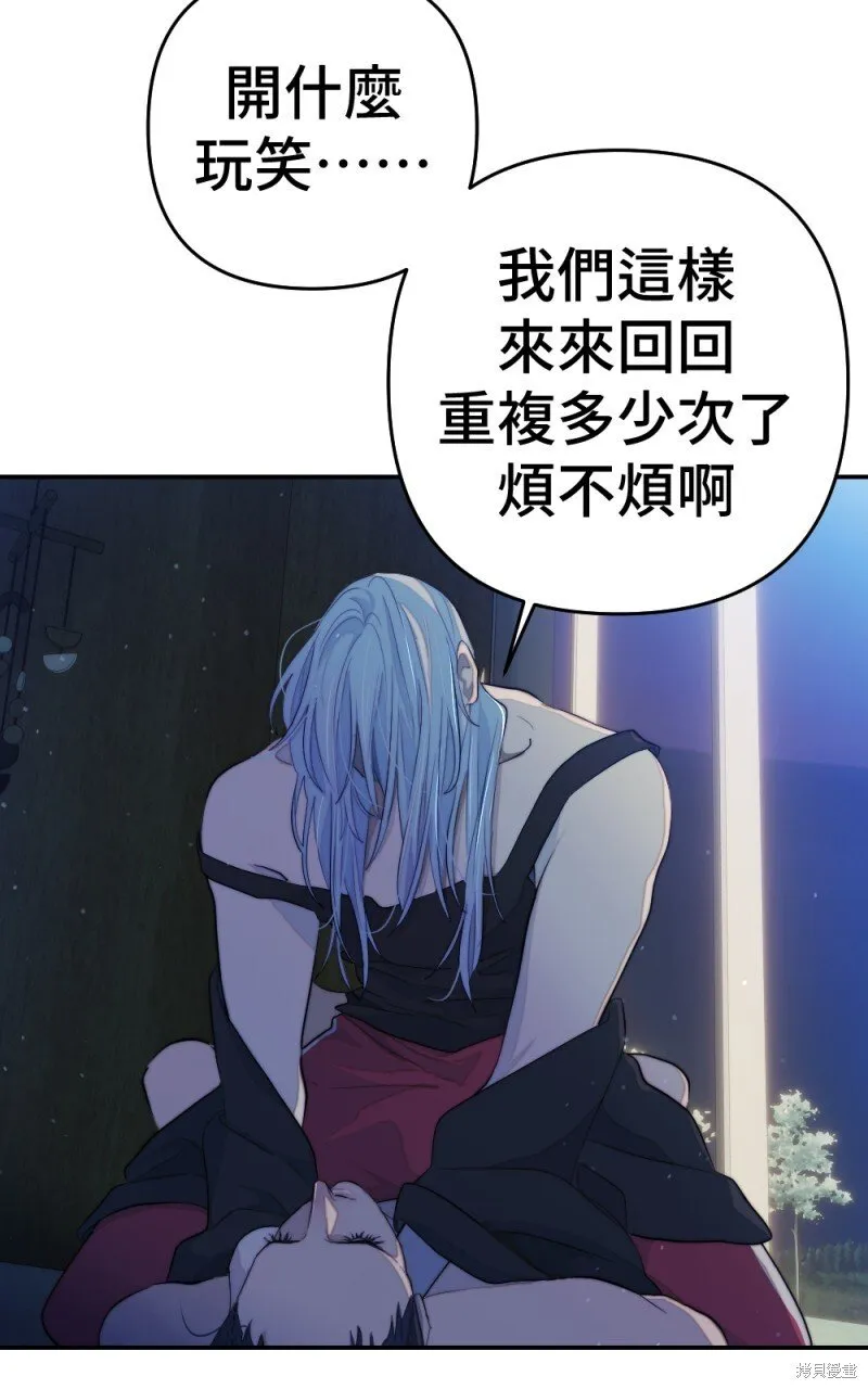 第97话 第110页