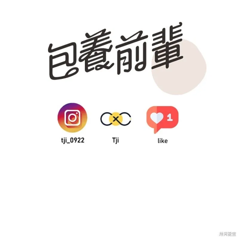 第97话 第116页