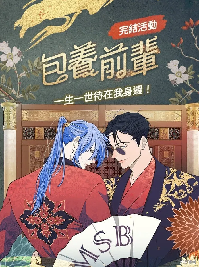第97话 第117页