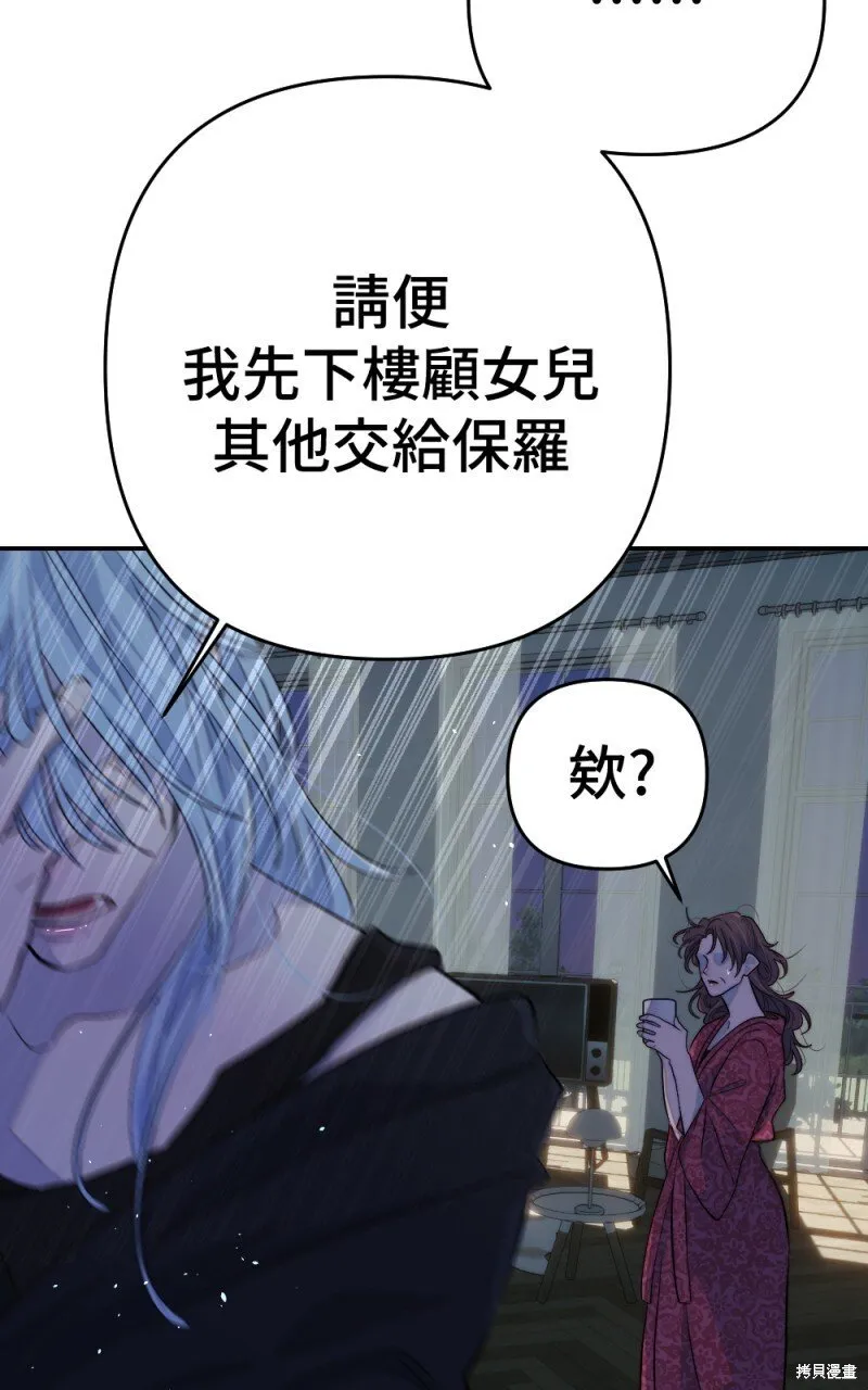第98话 第8页