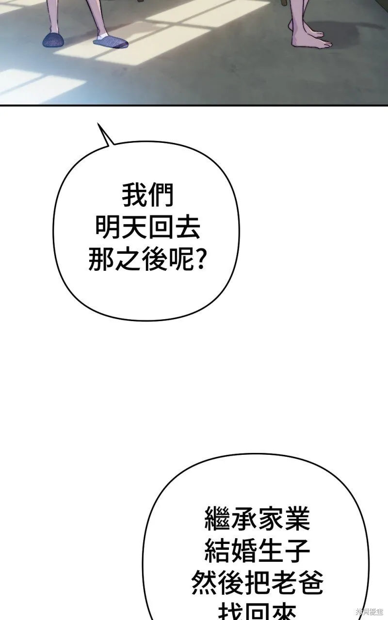 第98话 第15页