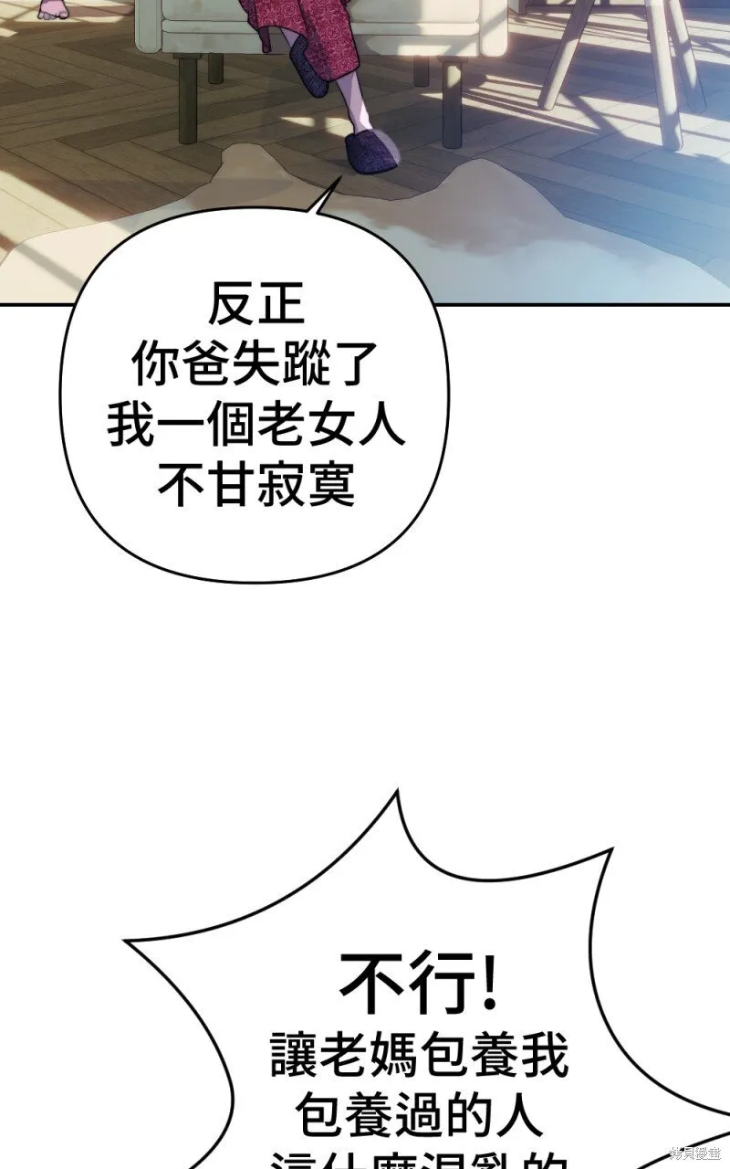 第98话 第22页