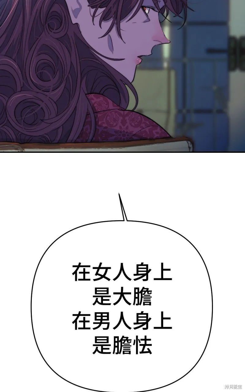 第98话 第25页