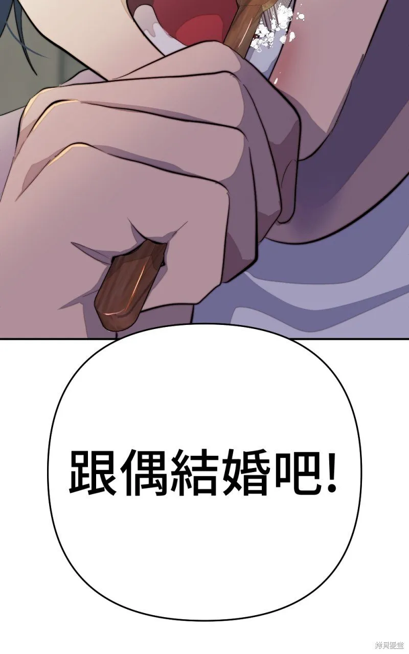 第98话 第67页