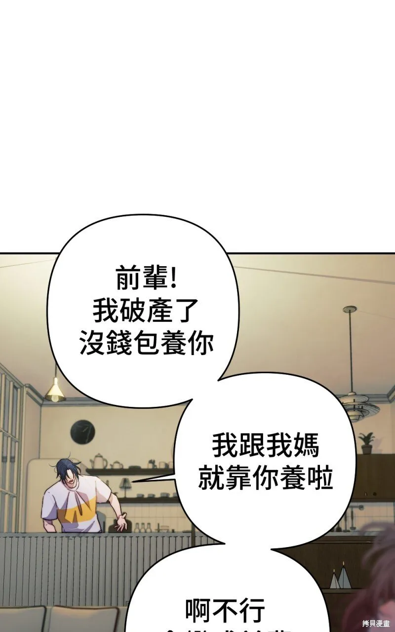 第98话 第71页