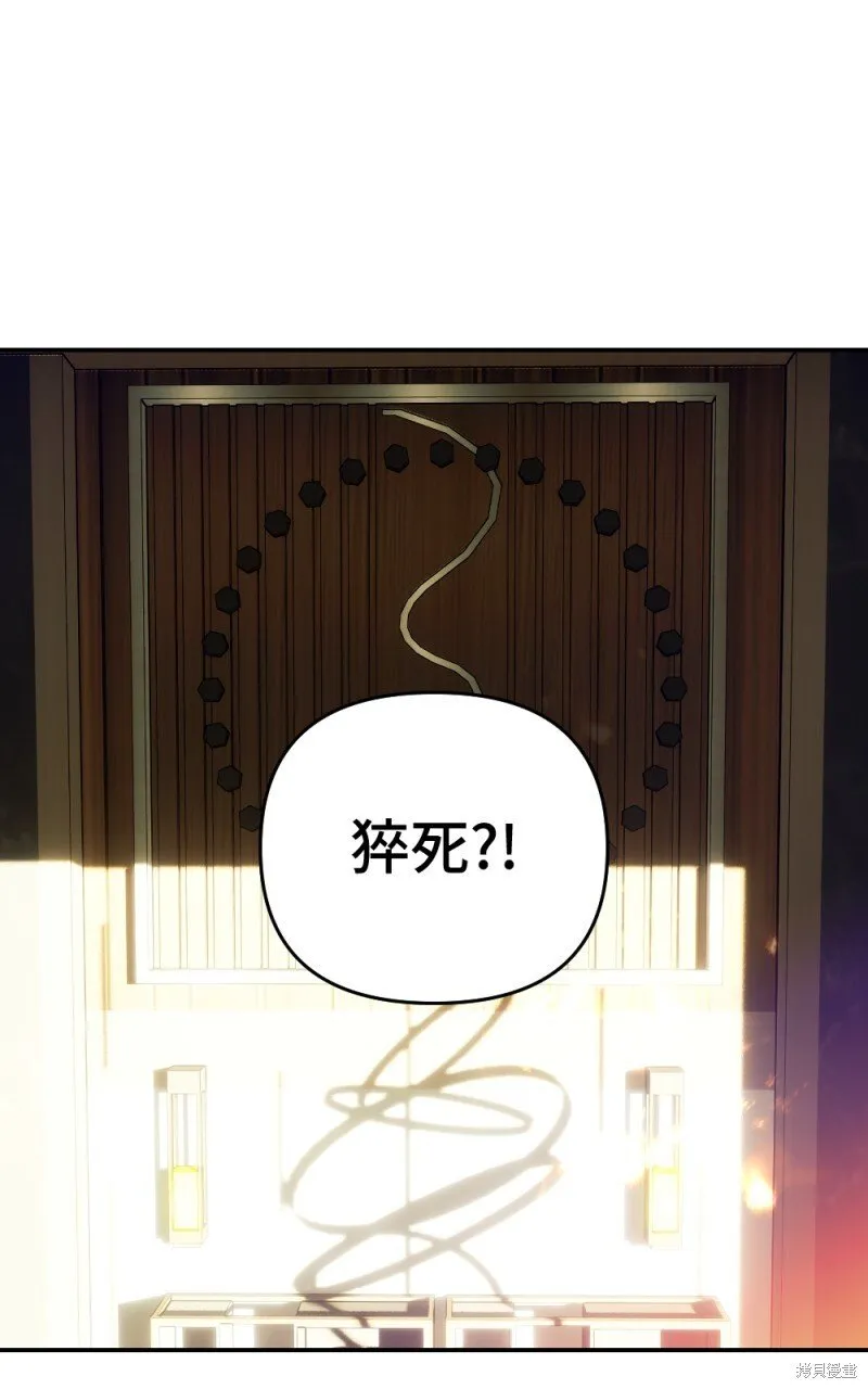 第98话 第87页