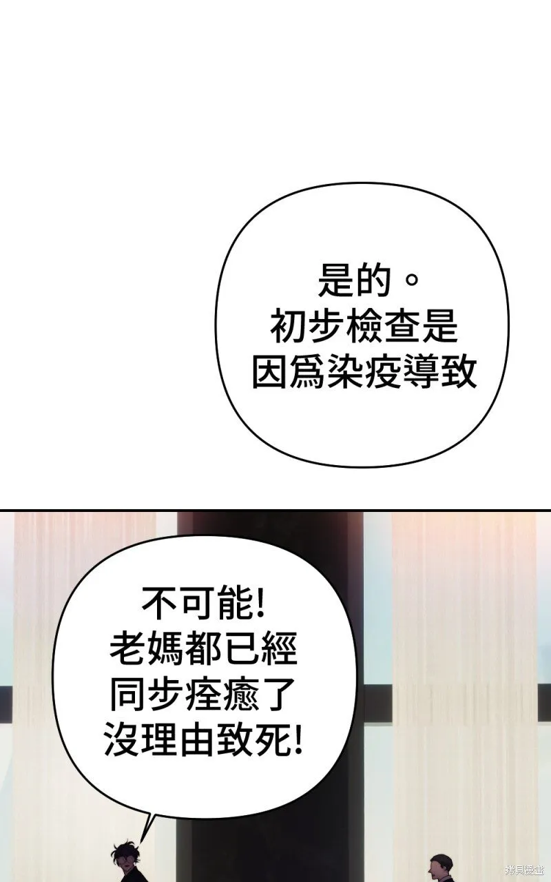 第98话 第88页