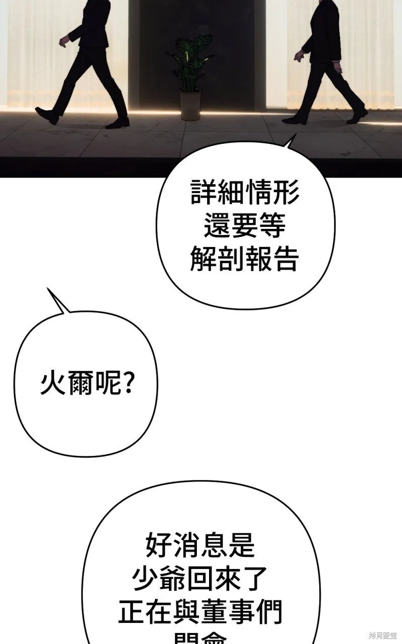 第98话 第89页