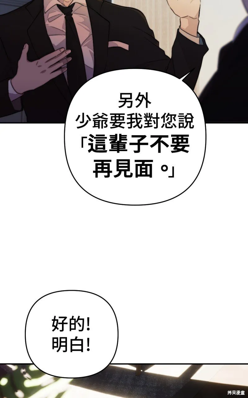 第98话 第96页