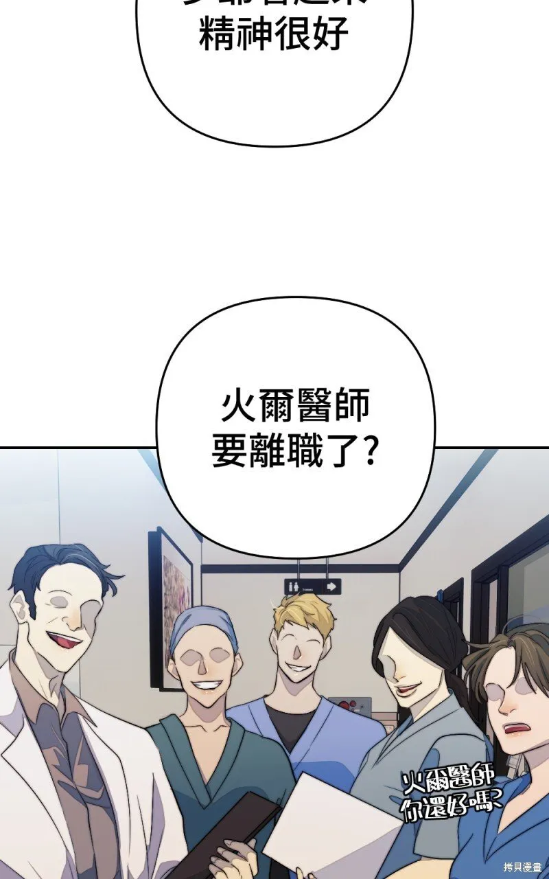 第98话 第106页