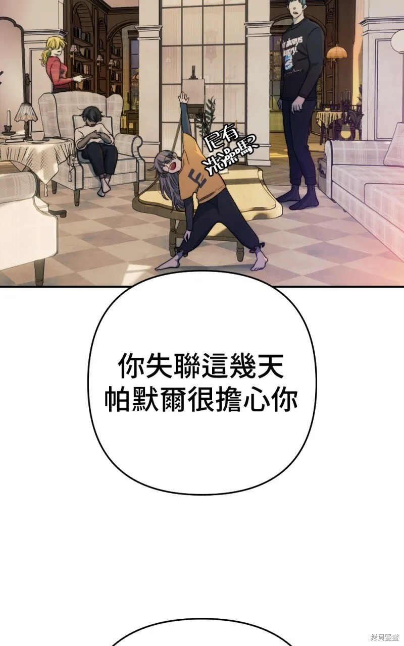 第98话 第108页