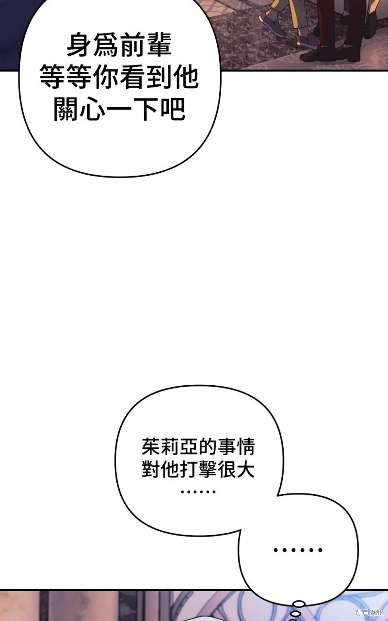 第98话 第116页