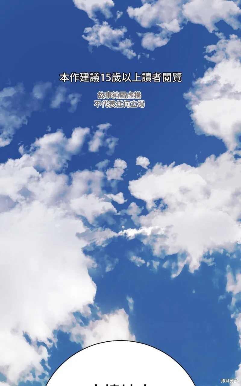 第99话 第1页