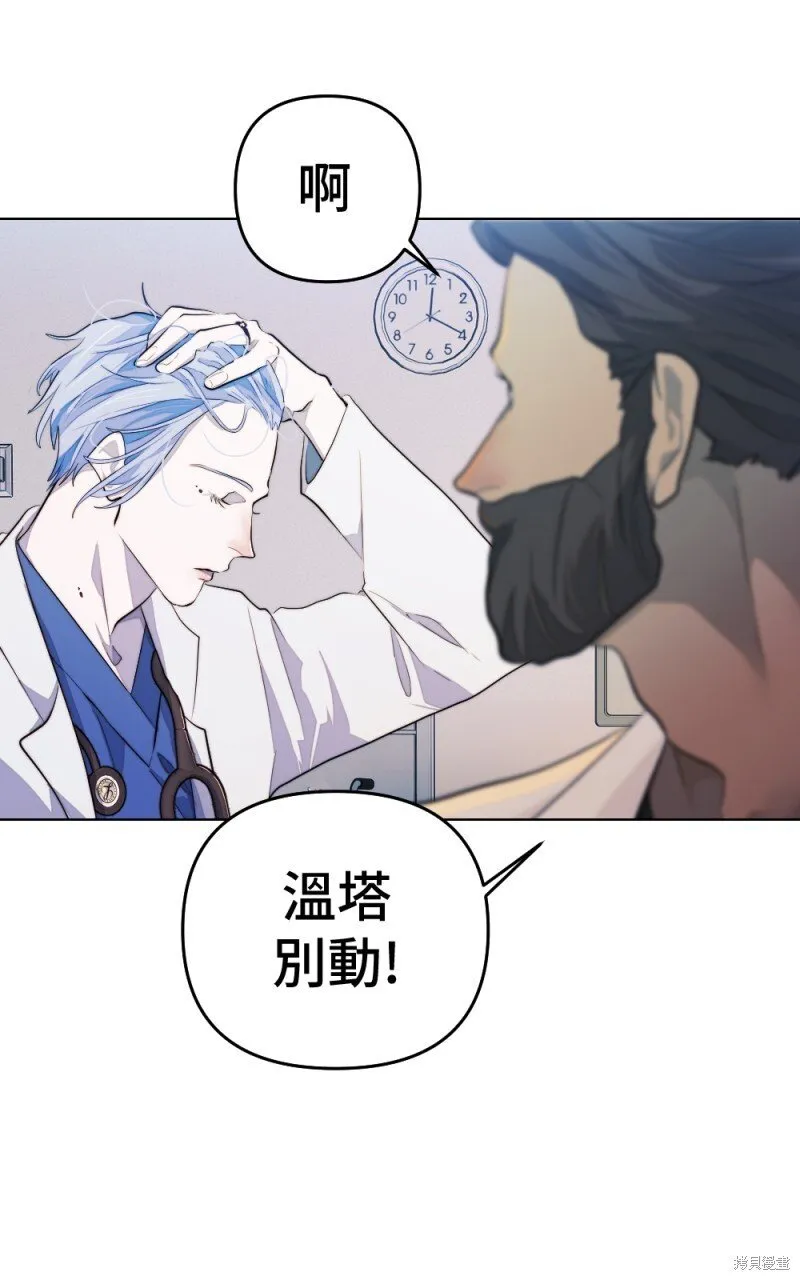 第99话 第6页