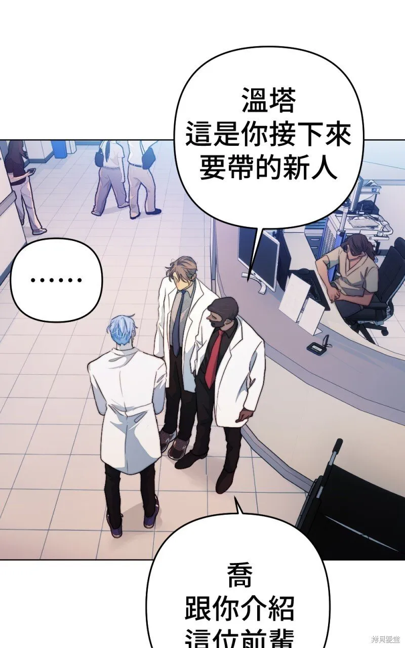 第99话 第7页