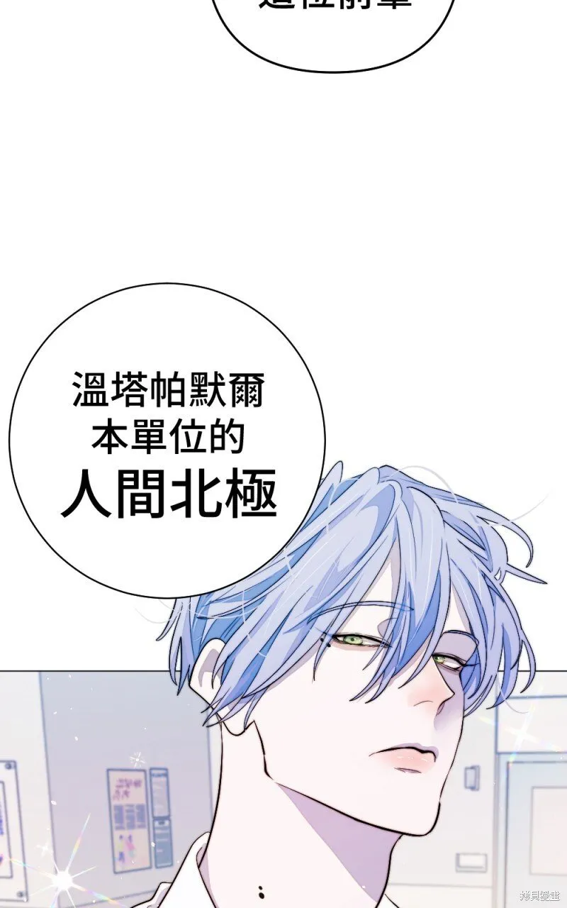 第99话 第8页