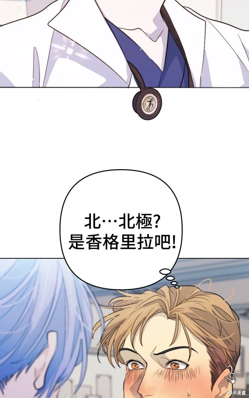 第99话 第9页