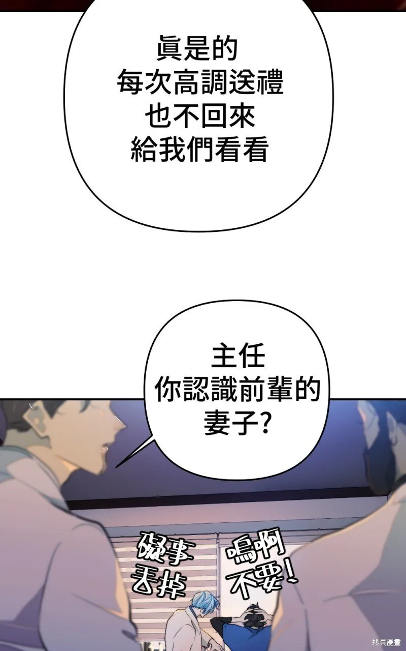 第99话 第20页