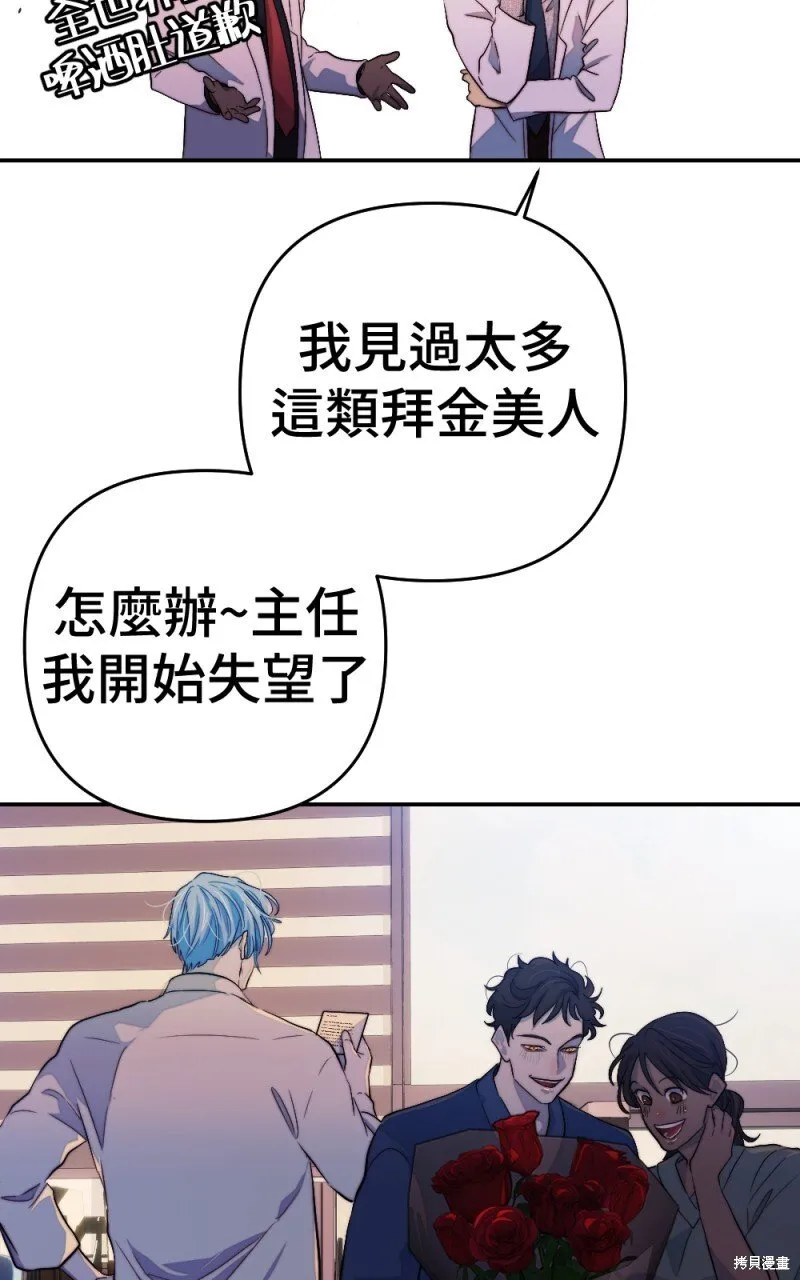 第99话 第24页