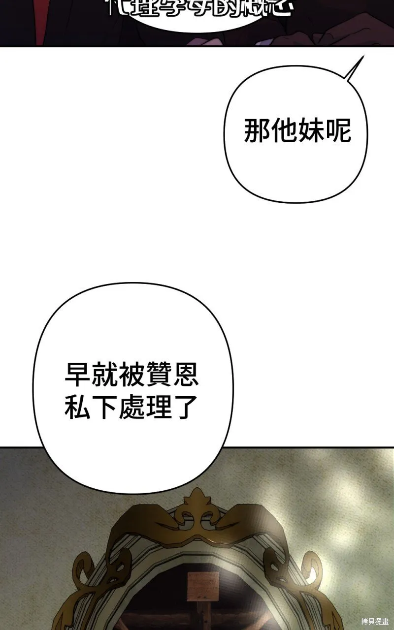 第99话 第54页