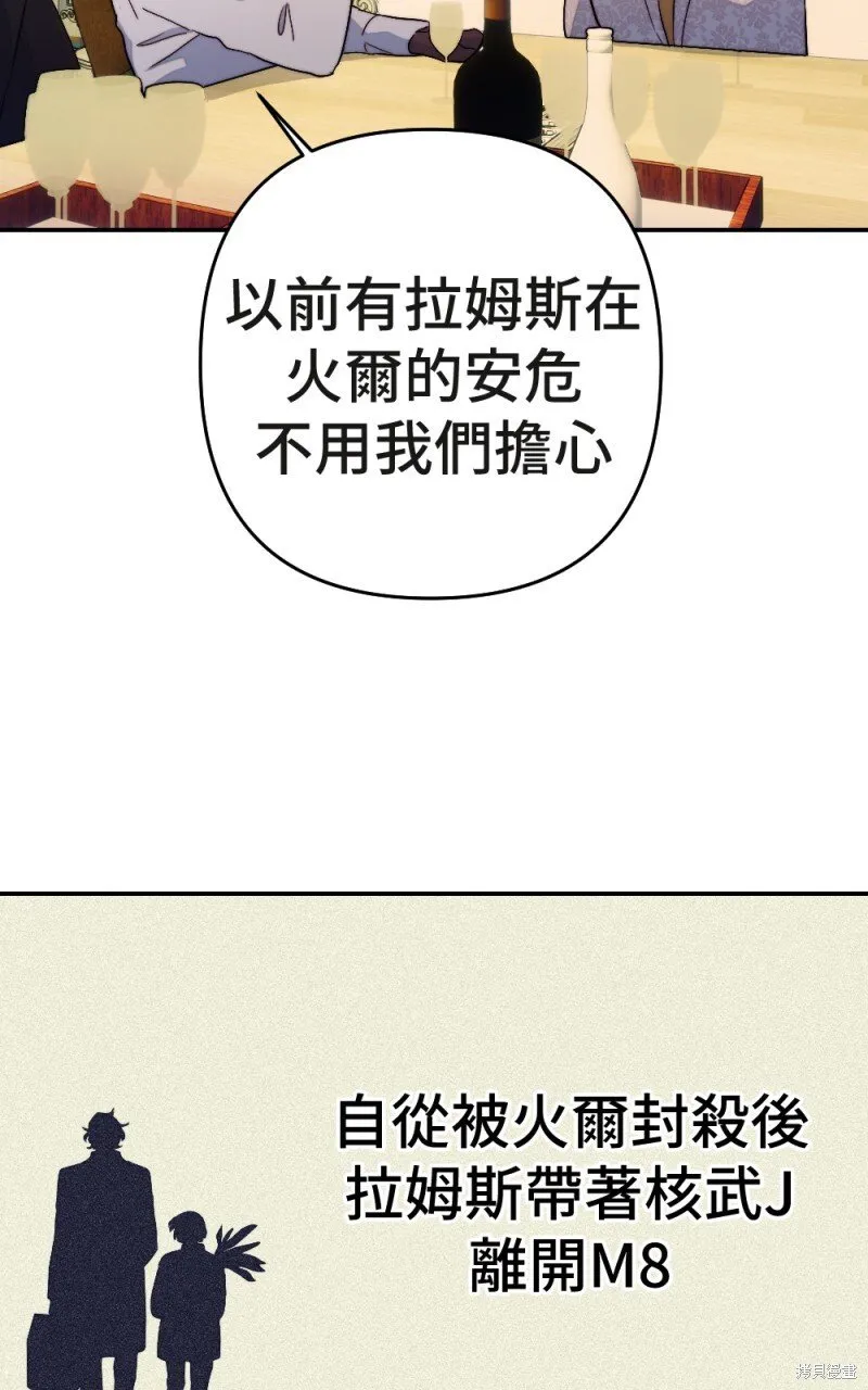 第99话 第57页
