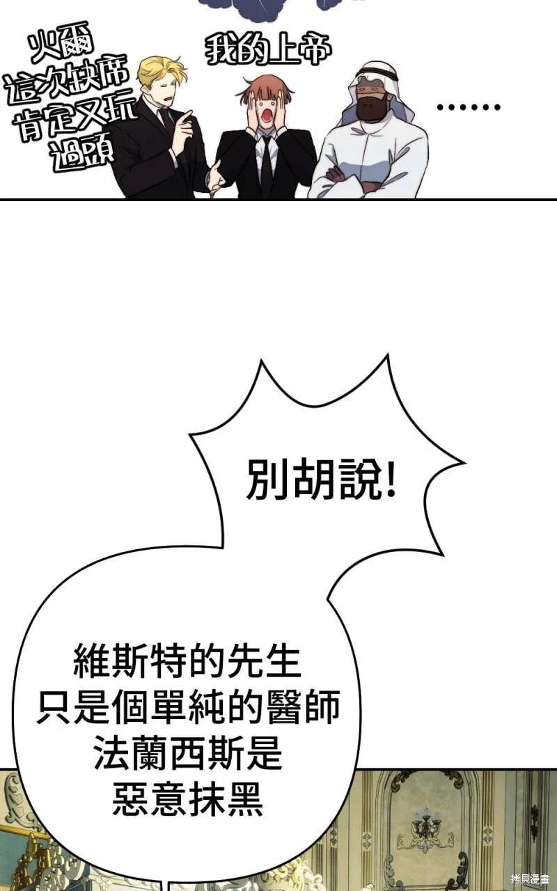 第99话 第64页