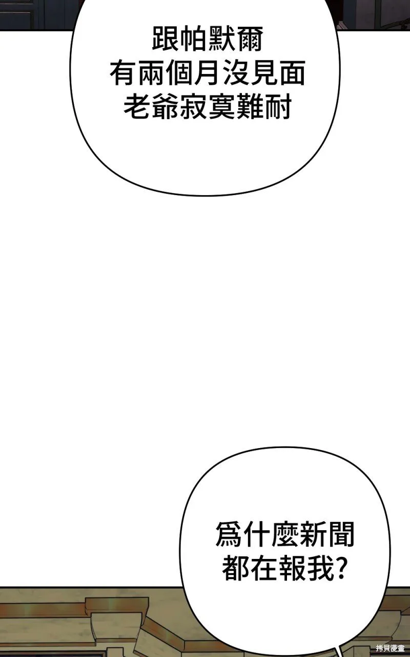 第99话 第73页