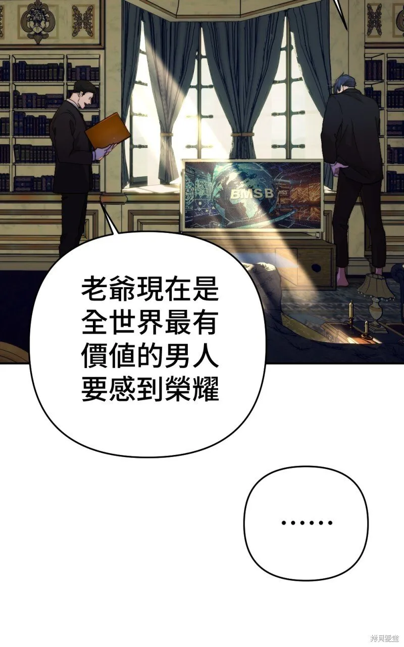 第99话 第74页