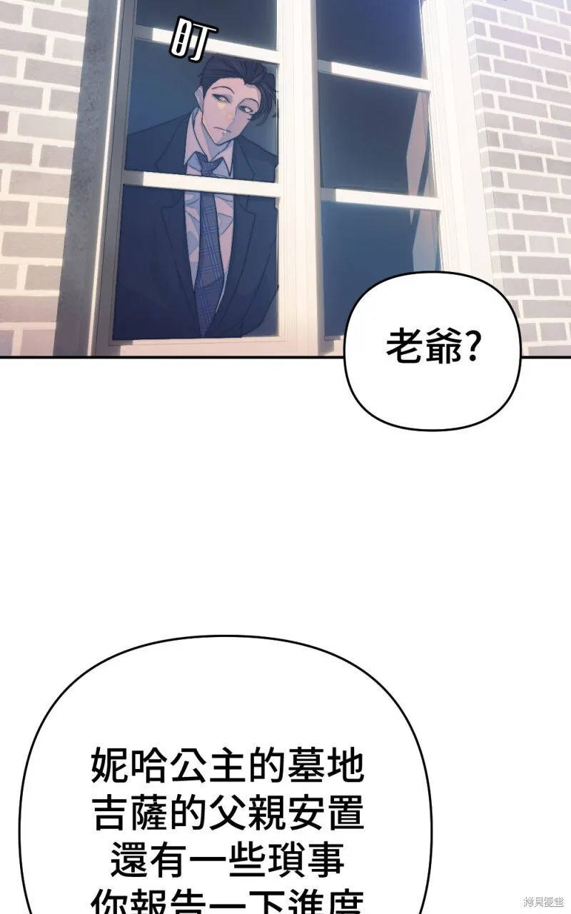 第99话 第77页