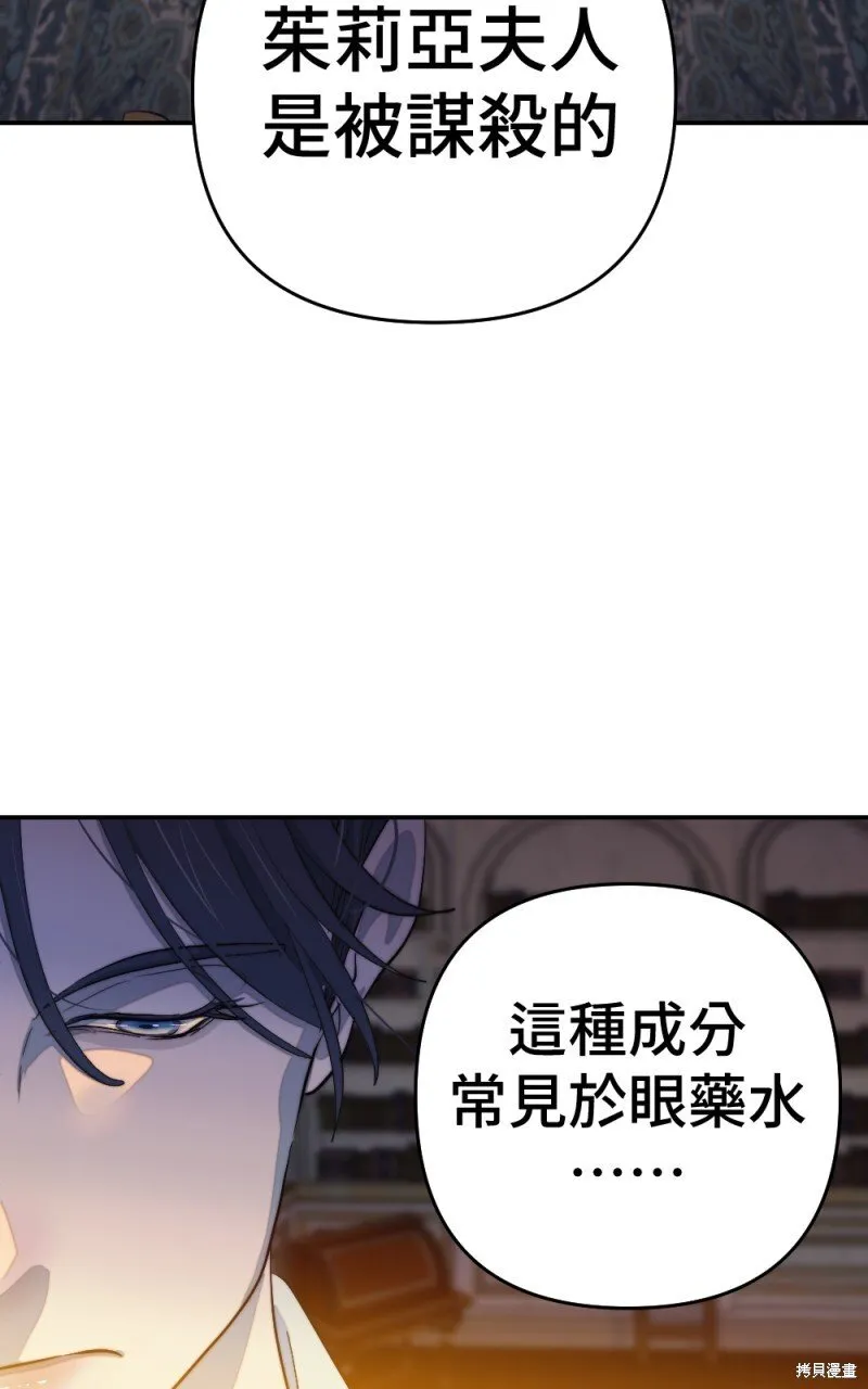 第99话 第83页