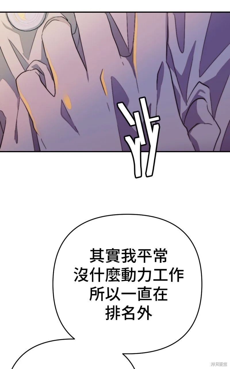 第99话 第89页
