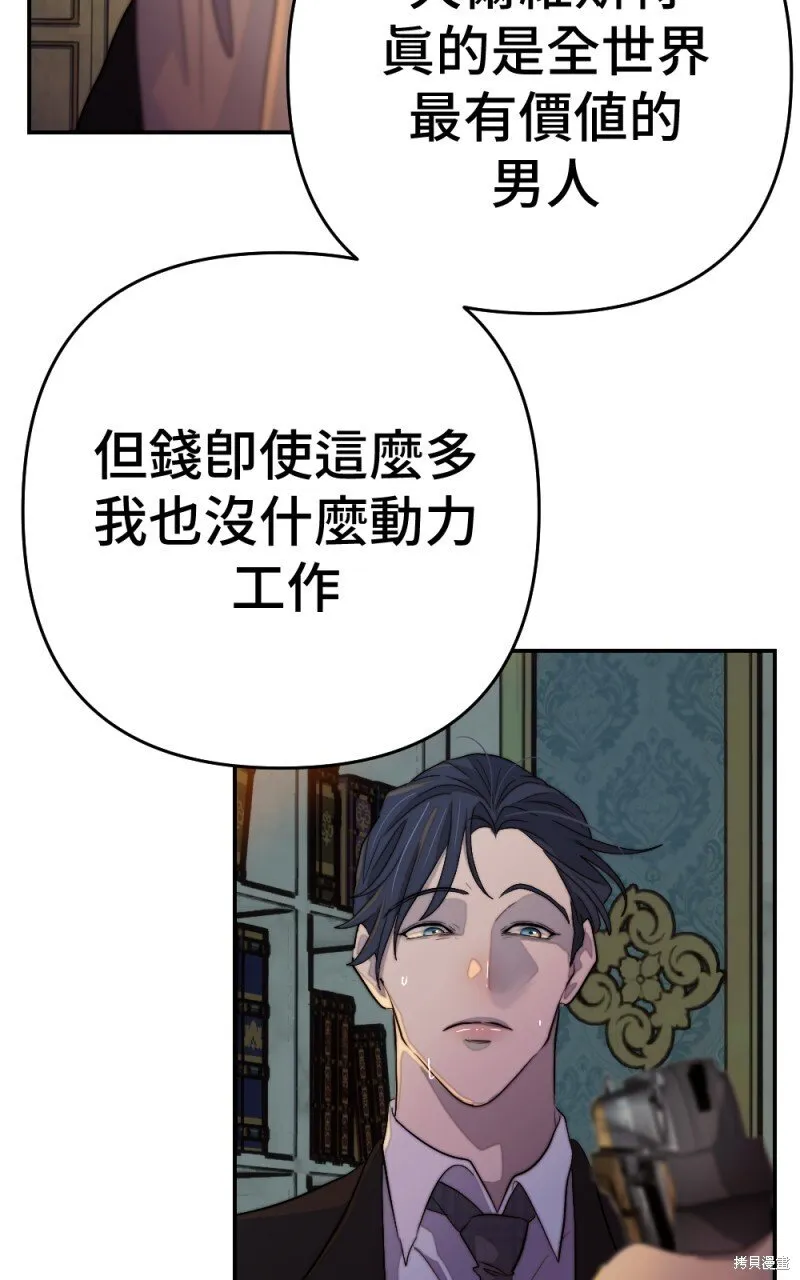 第99话 第91页